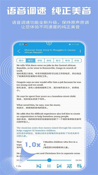 voa慢速英语(爱语吧VOA慢速英语)