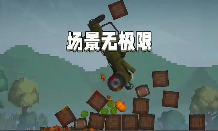 甜瓜游乐场共存版7723汉化版