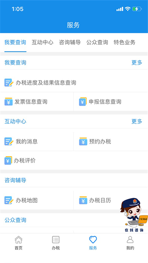 重庆税务