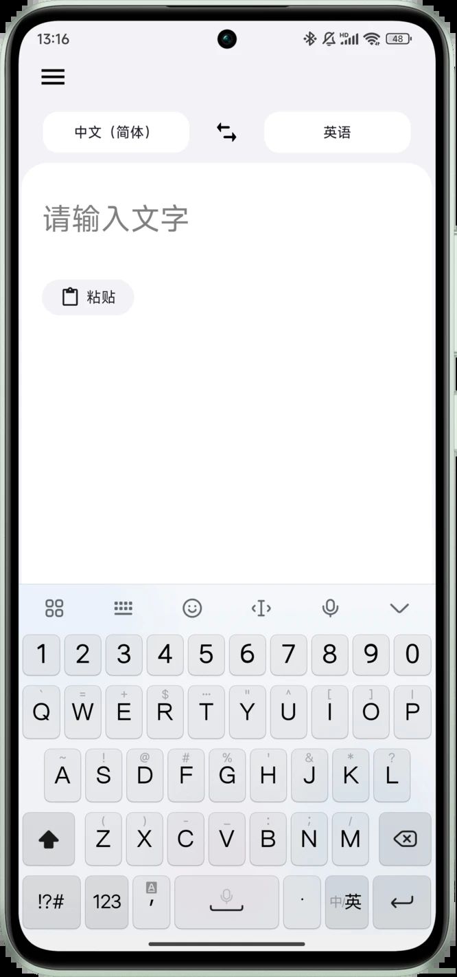 仅仅翻译