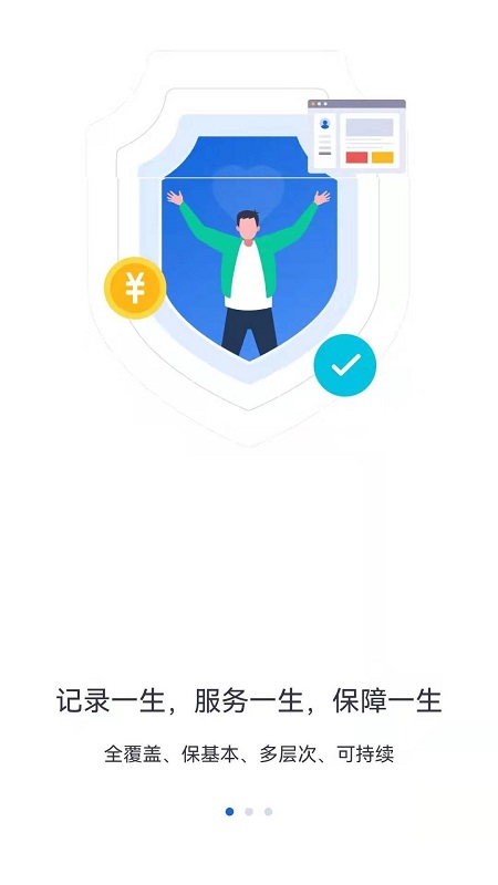 河北人社app养老认证(河北人社)