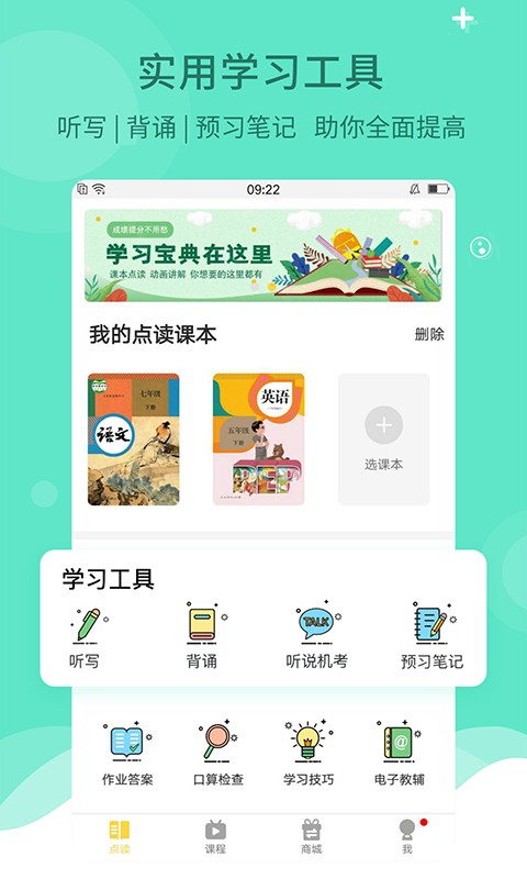 倍速课堂老版本
