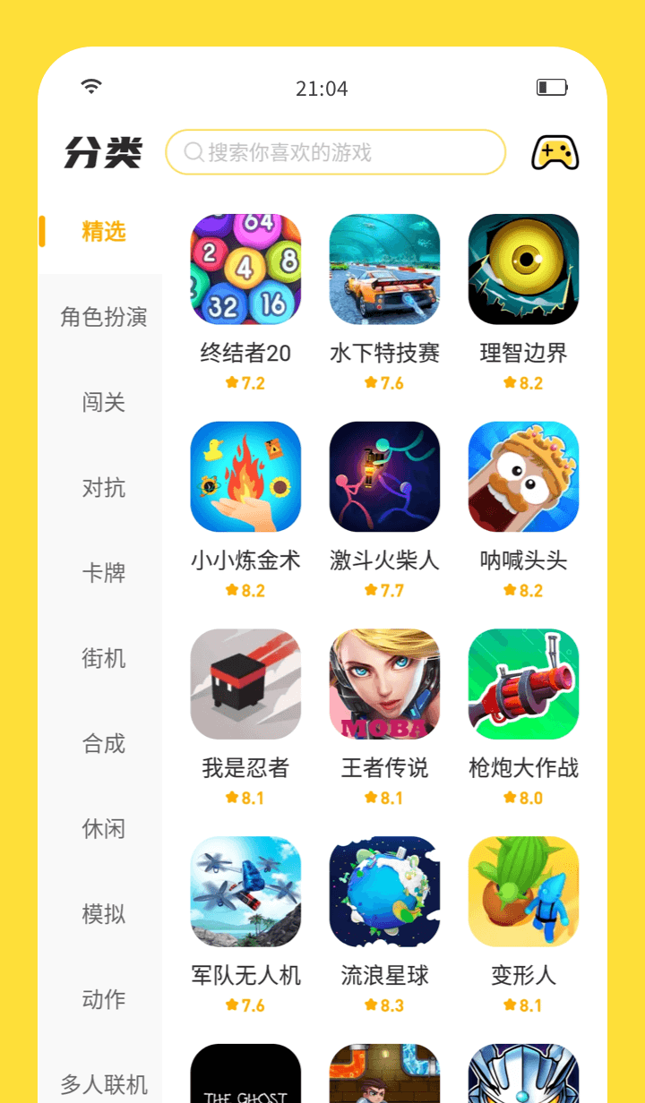 闪玩盒子(闪玩）