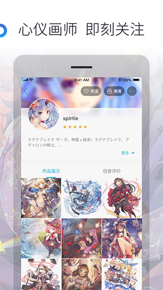 米画师官网版