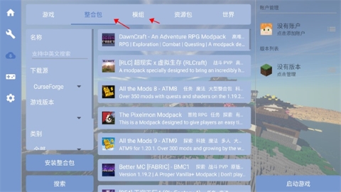 foldcraftlauncher启动器