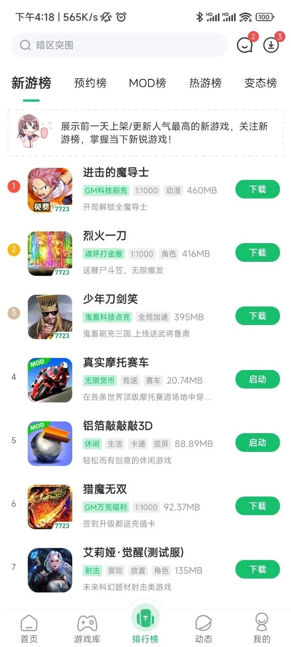 7723旧版本