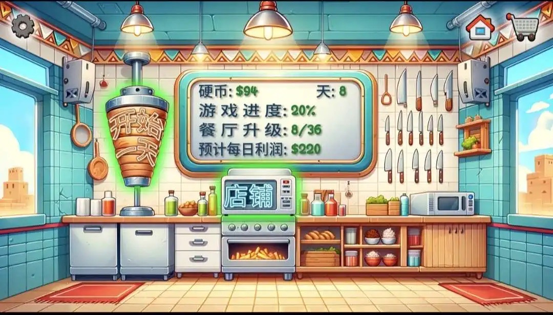 沙威玛传奇正版