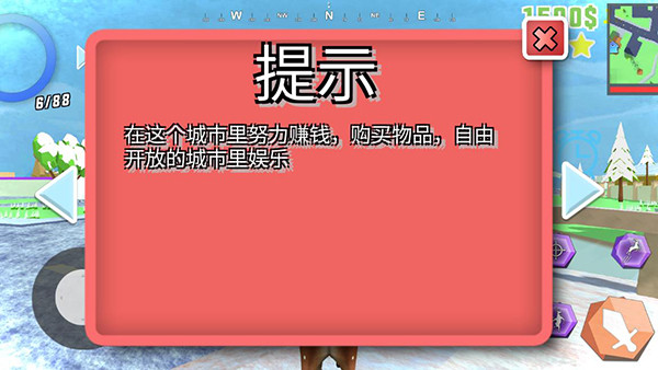 城市鹿哥模拟器正版