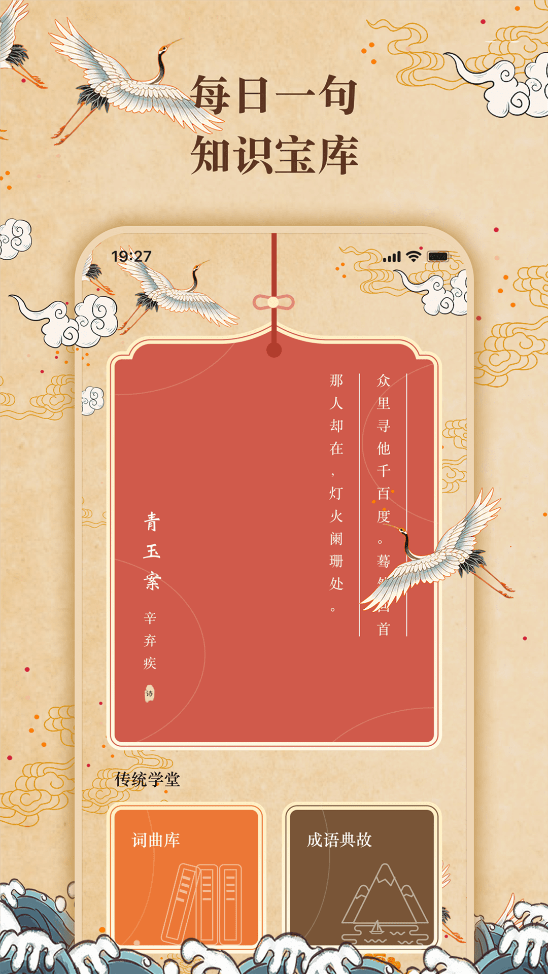 反向词典app