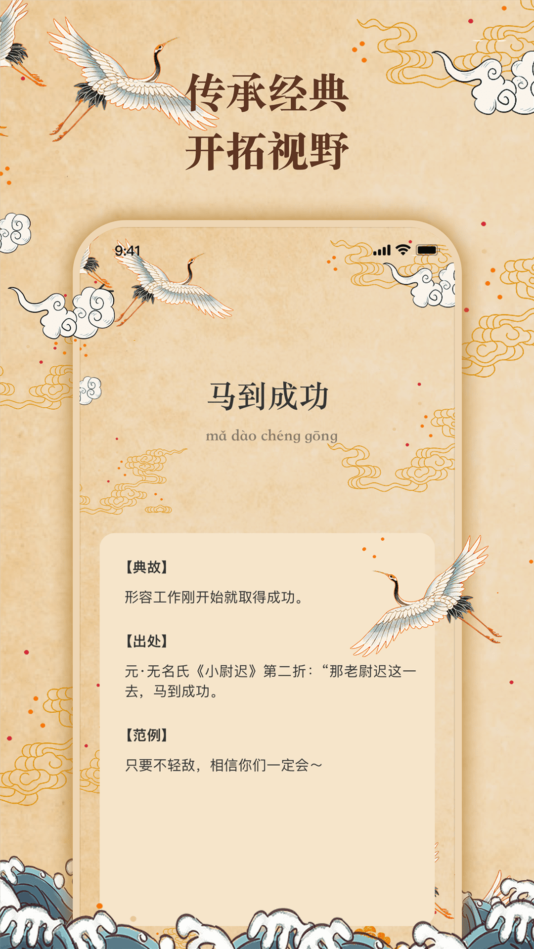 反向词典app