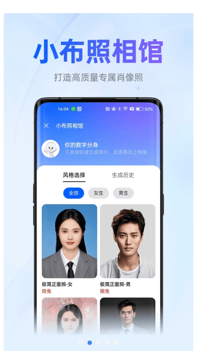 小布小布语音助手(小布助手)