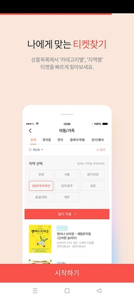 interpark国际版(인터파크)