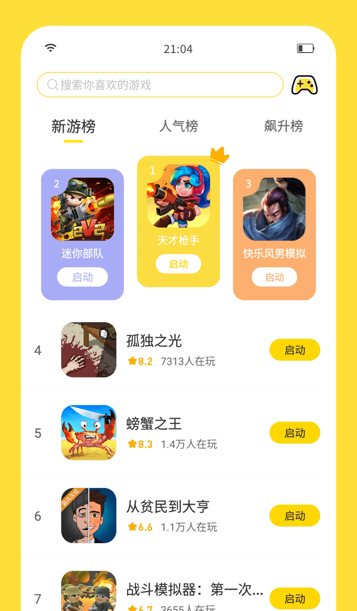 闪玩盒子(闪玩）