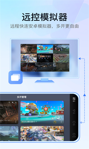 gameviewer远程软件
