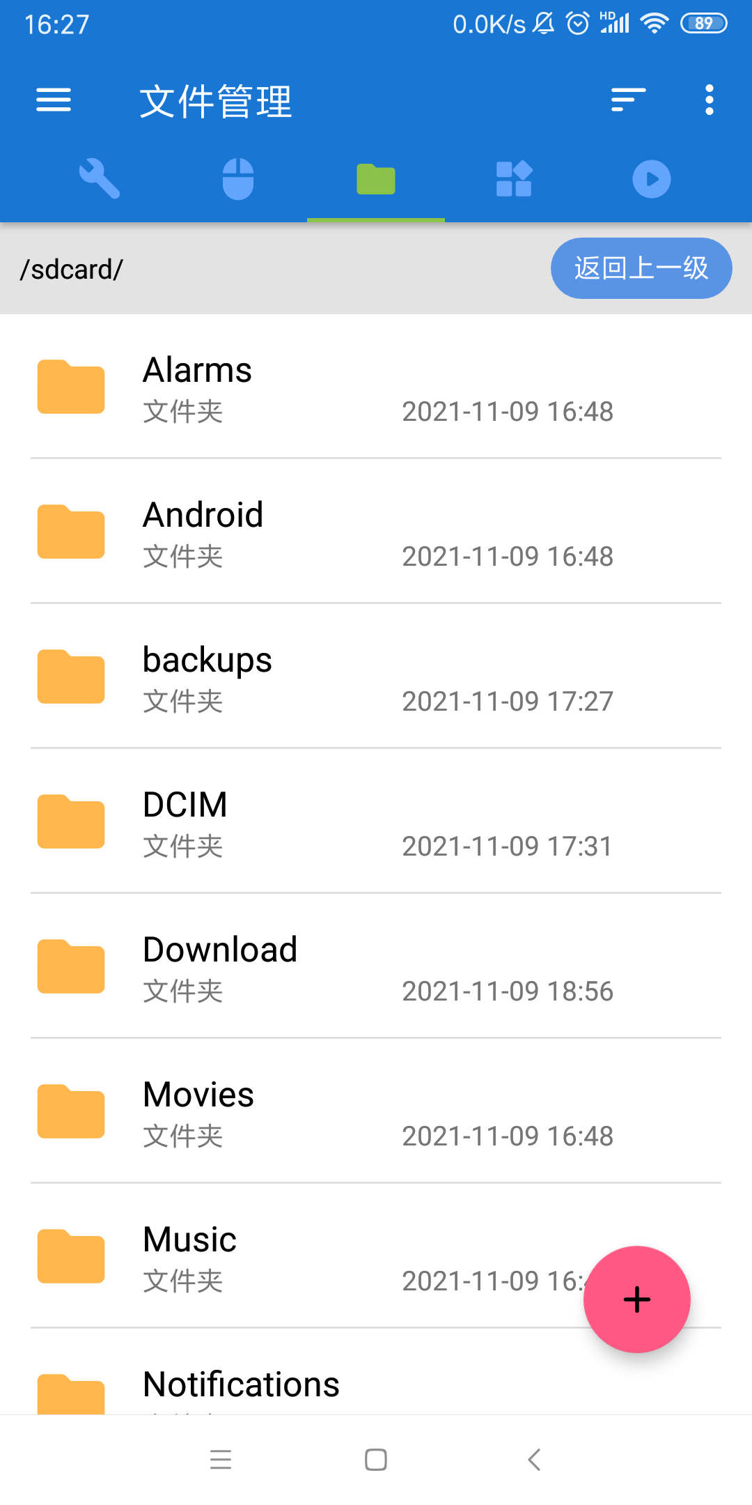 甲壳虫ADB助手高级版