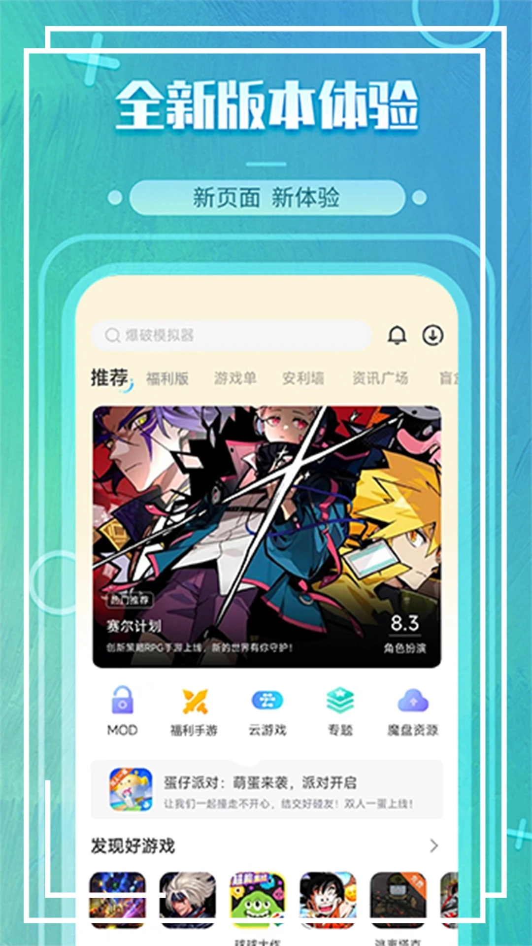 魔玩助手官方版