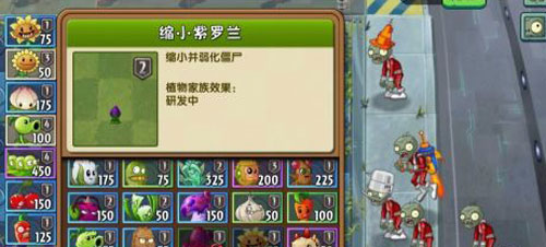 植物大战僵尸2老版本