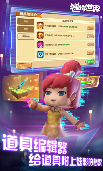 迷你世界老版本