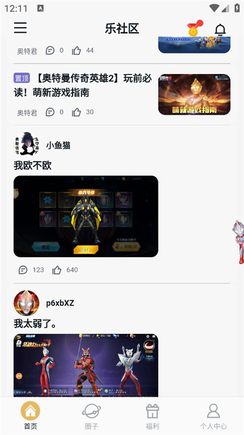 乐社区
