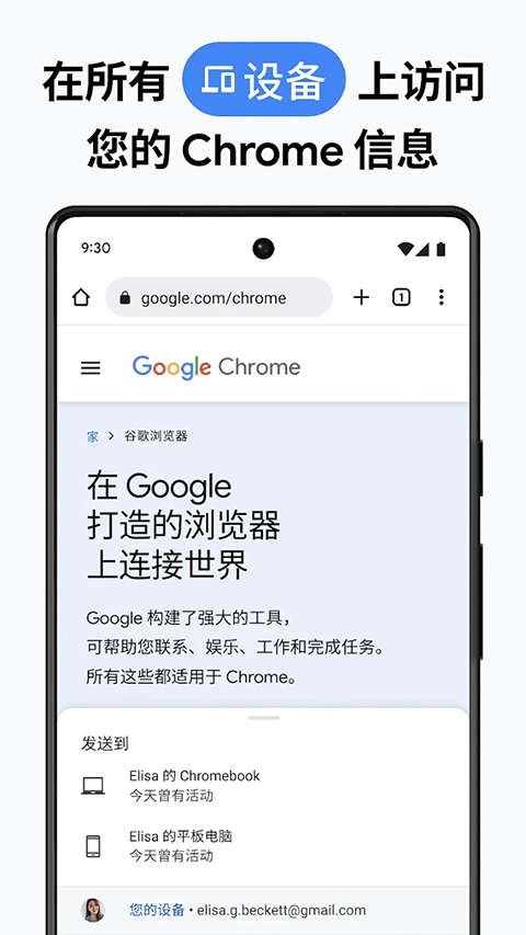 谷歌金丝雀浏览器(Chrome Canary)