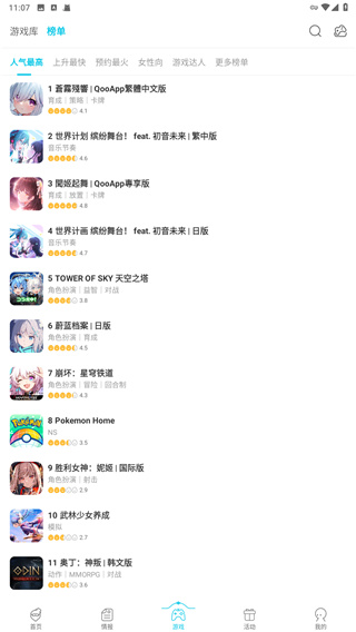 qooapp8.6.5