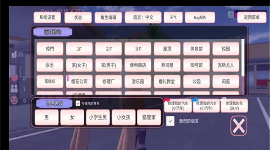 樱花校园模拟器2024年最新版(SAKURA SchoolSimulator)