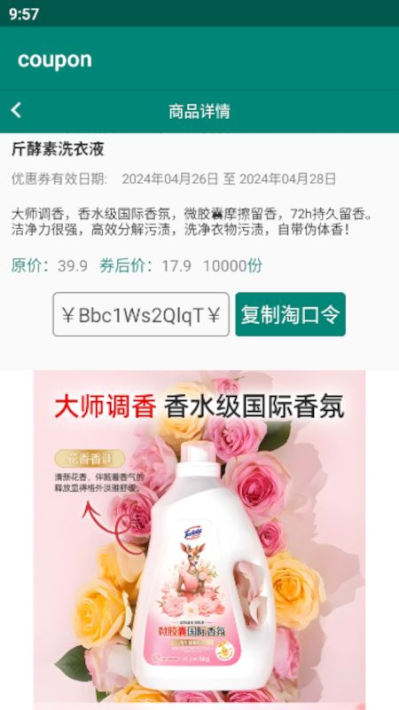 顶优惠