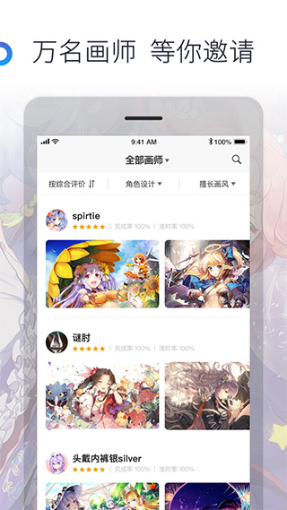 米画师官网版
