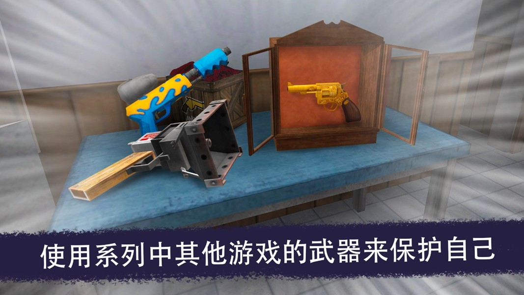 恐怖冰淇淋联机版多人联机(Ice Scream United)