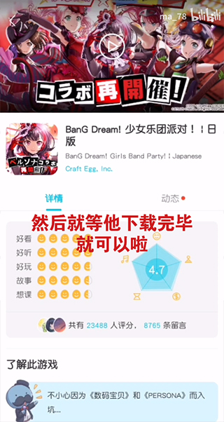 qooapp8.6.5