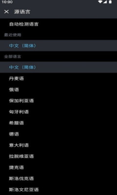 DeepL安卓版