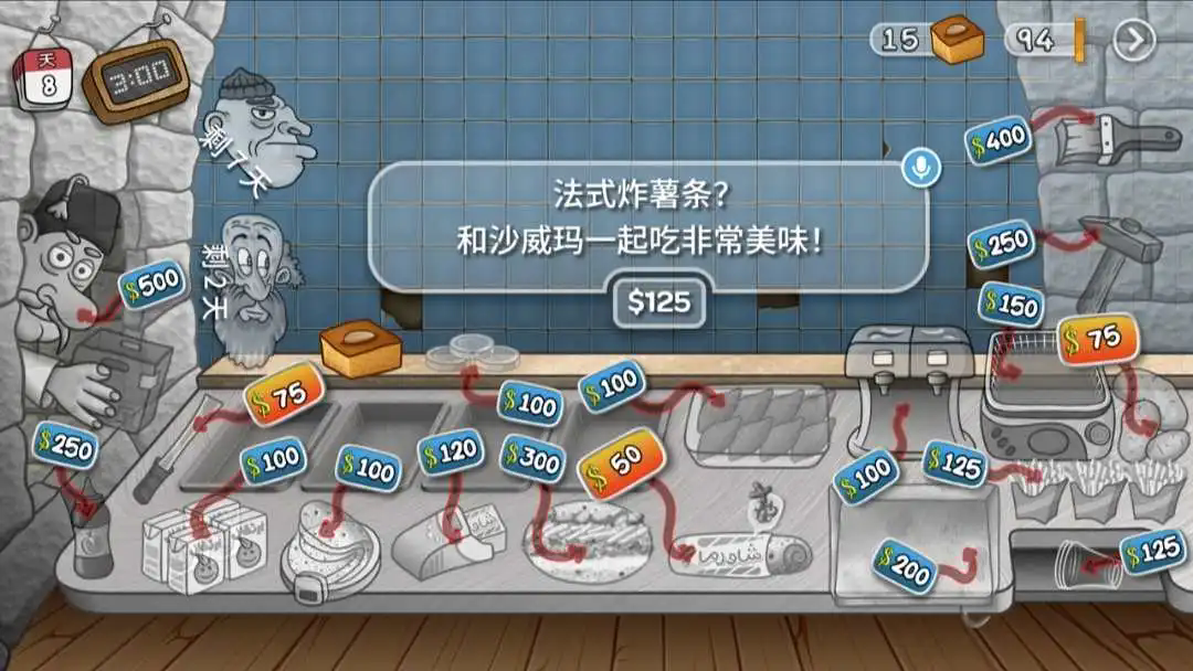 沙威玛传奇正版