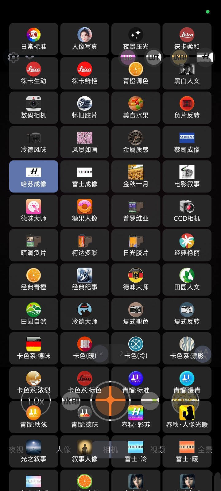 agc相机最新版