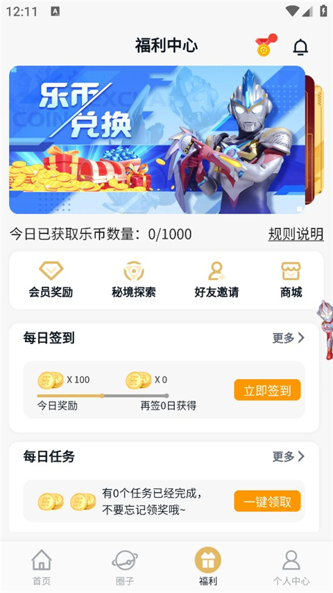 乐社区