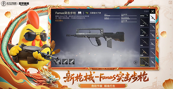 和平精英战场进化版本