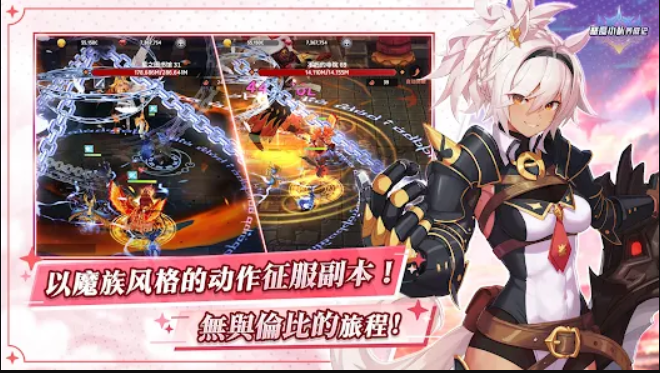 恶魔小队养成记