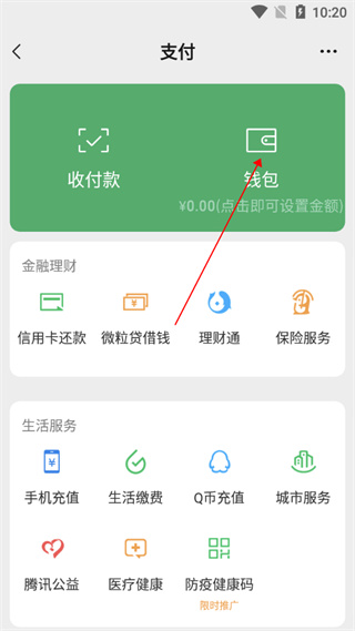 钱包模拟器