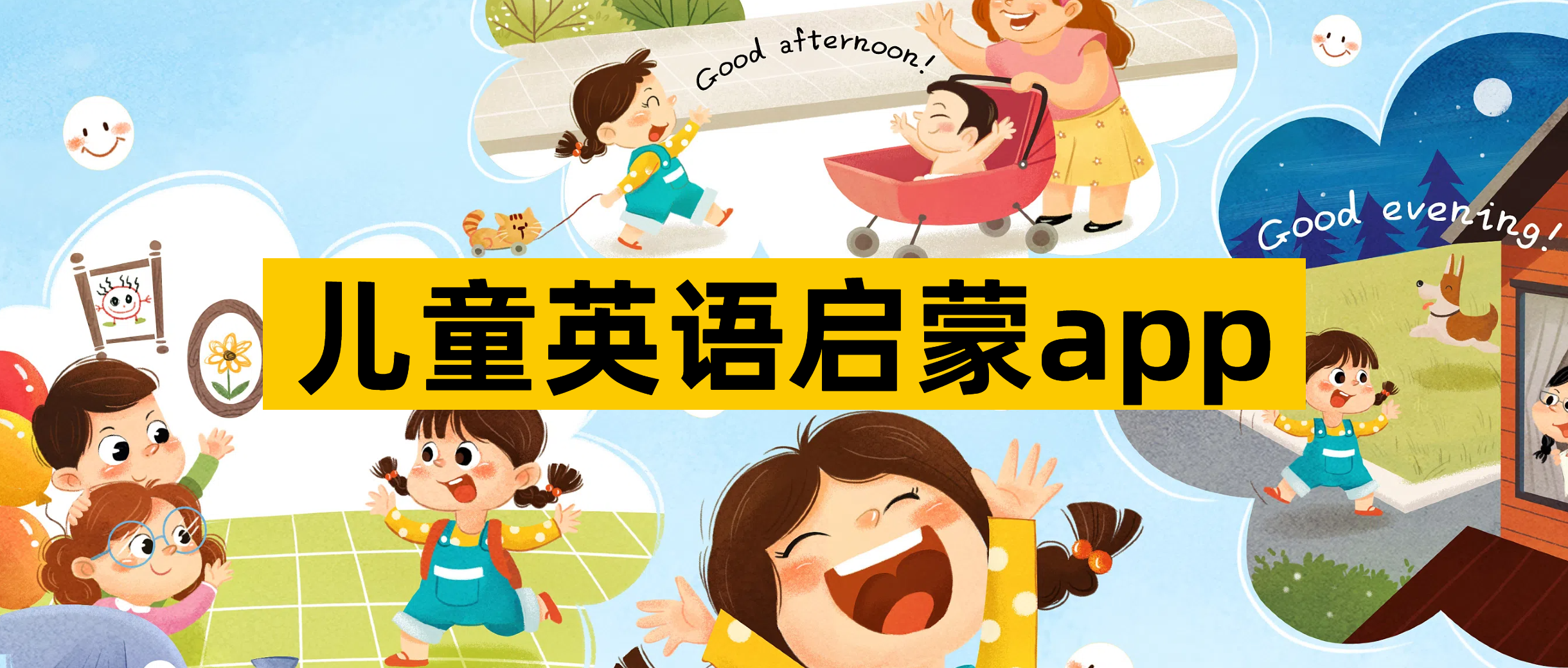 儿童英语启蒙app