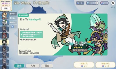 贪婪的旅行者国际版