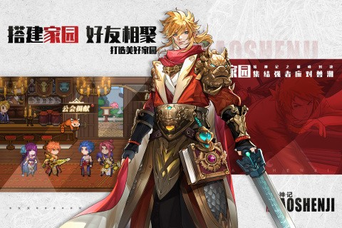妖神记之巅峰对决手游
