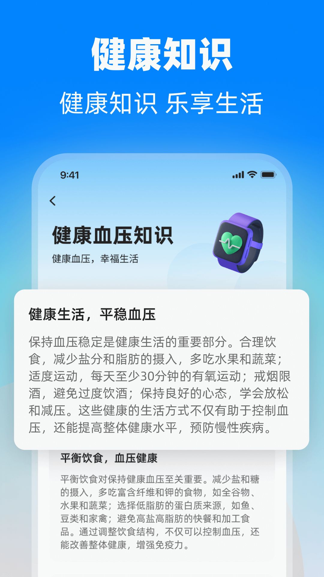 血压大师仪