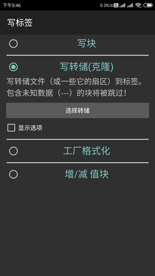 mifare经典工具(MIFARE Classic Tool)