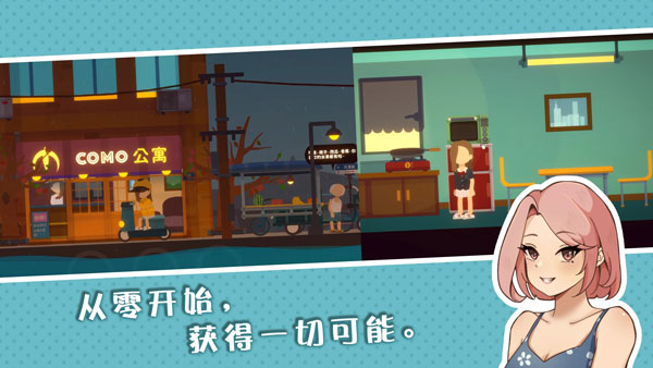 小生活2024最新版