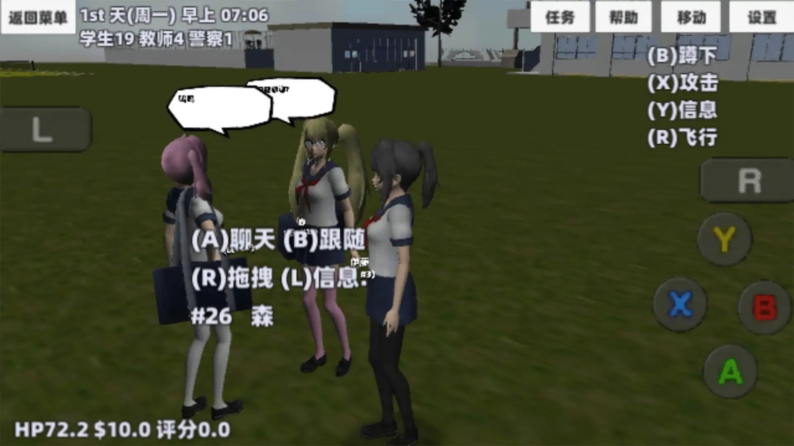 樱花校园青春物语