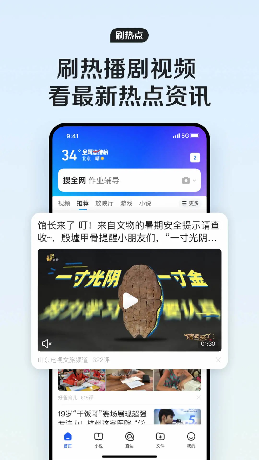 QQ浏览器海外版