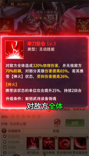 三国名将录