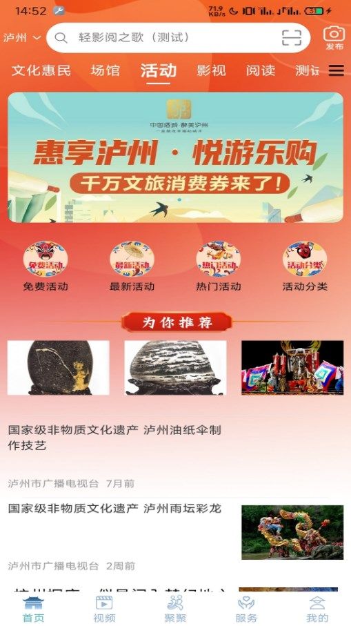 一泸有你