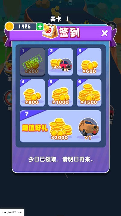 大家来挪车