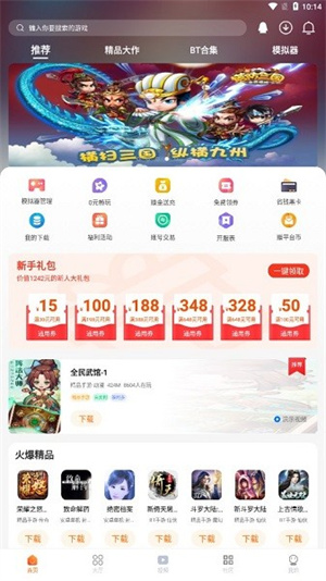 超玩游戏盒子模拟器(超玩游戏盒)