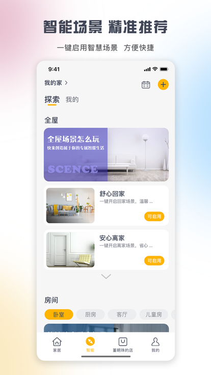 格力+app